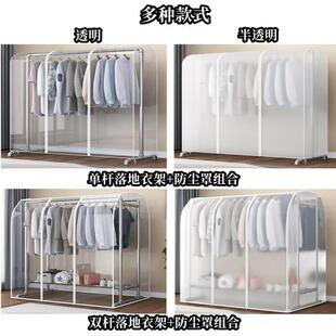 镀锌钢管室内简易多功能晾衣架挂衣架防尘罩子新款带落地卧室家用