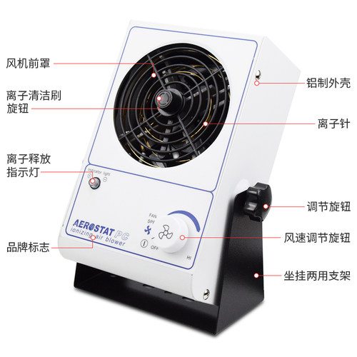 兴丰离子风机防静电工业静电消除器XF-11/12除悬挂式台式离子风扇