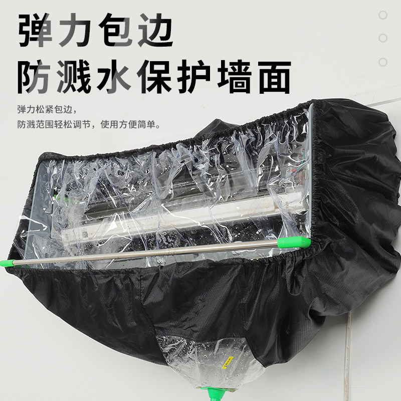 维朋空调清洗接水罩挂式1.5P通用防溅加厚接水袋家用清洁除尘罩子