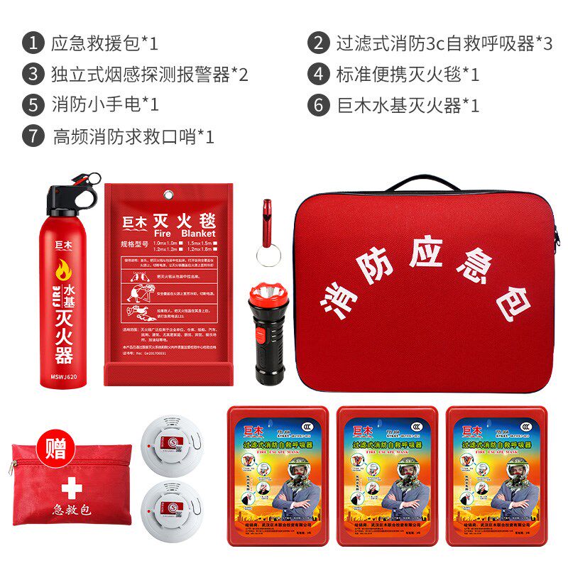巨木人防战备防毒面具灭火毯灭火器消防应急包套装家庭应急救援包