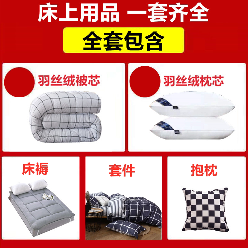 被子褥子枕头全套学生宿舍单人一整套三件枕芯床垫六件套专用被褥