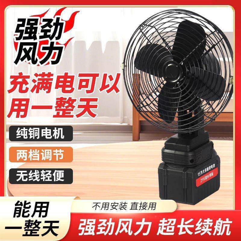 锂电电扇户外摆风宿舍露营台扇锂无线充摊001电风扇大功率便携电