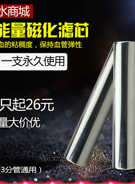 净水器滤芯 强磁芯 水机磁化芯 磁化水 动态能量水 5000GS过滤芯