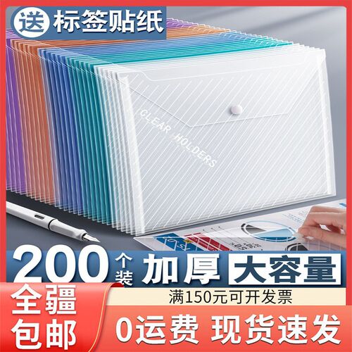 只发新疆文件袋按扣式透明塑料a4加厚大容量收纳袋包资料档案试卷