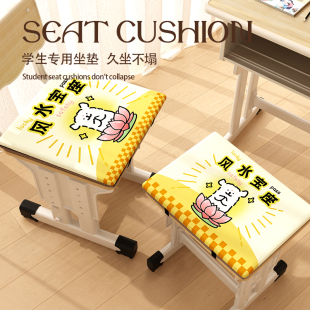 可爱小学生凳子坐垫学校教室课桌椅子垫加厚记忆棉椅垫防屁股痛