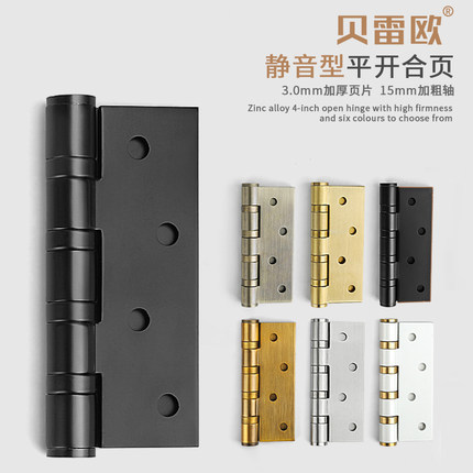 黑色金色不锈钢平开合页4寸家用静音加厚铰链轴承木门房门五金