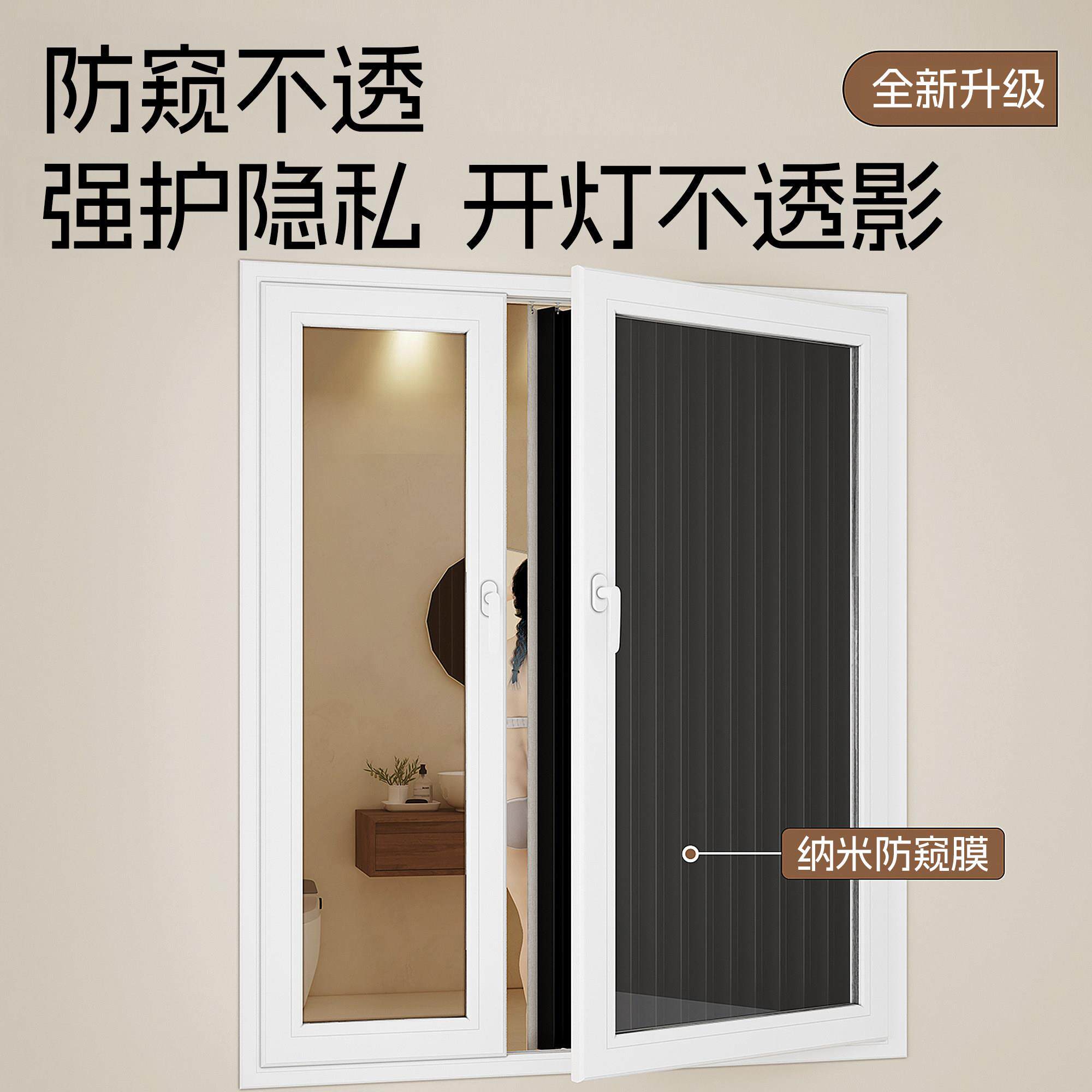 生间窗帘浴室卫遮防光水防霉防走折叠光免打孔洗手间小窗纳米遮光