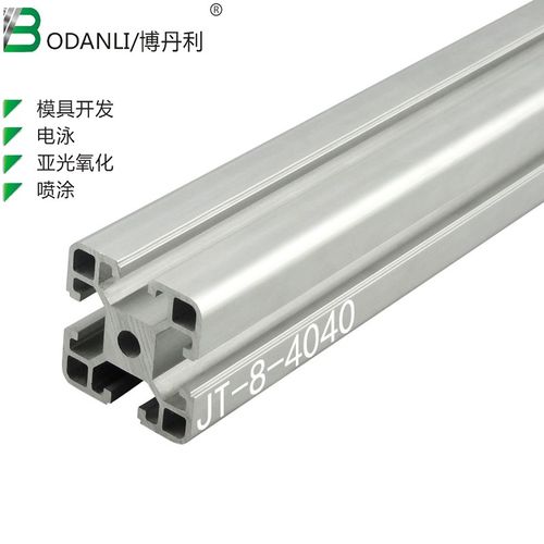博丹利 4040铝型材 40*40中型工业铝合金N95口罩机框架流水线铝材