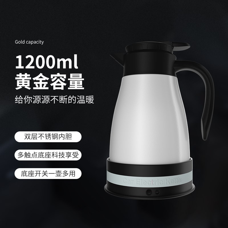 车载烧水壶24v车用电热杯挂车汽车烧开水壶卡车热水壶车载电热壶