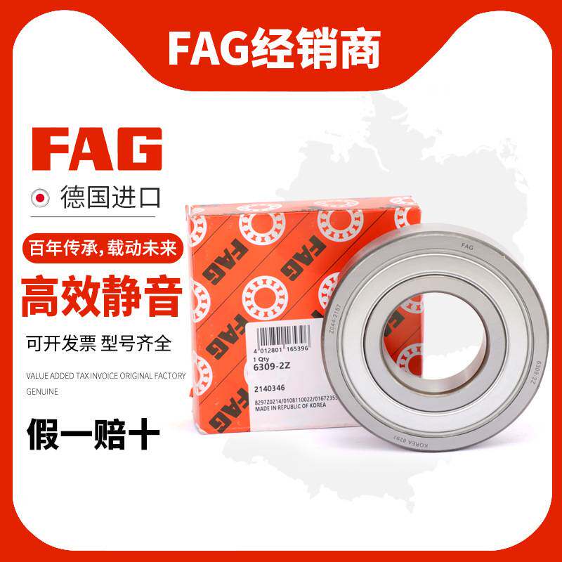 德国进口FAG加厚轴承62206 62207 62208 62209 62210 62211A-2RSR