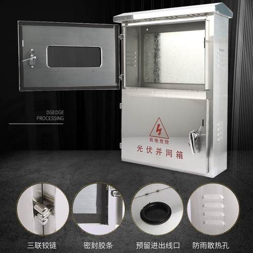 户外不400*650*锈光伏并箱计量配电电钢箱三相表箱光伏汇流箱成套