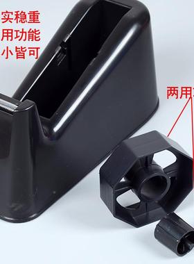 加t20031重稳定大小号号两胶带座办公胶带座文用具明胶纸座透胶带