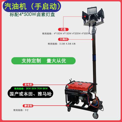 SFW6110B/C移动照明灯组应急照明灯车自动升降工作灯汽油柴油发电