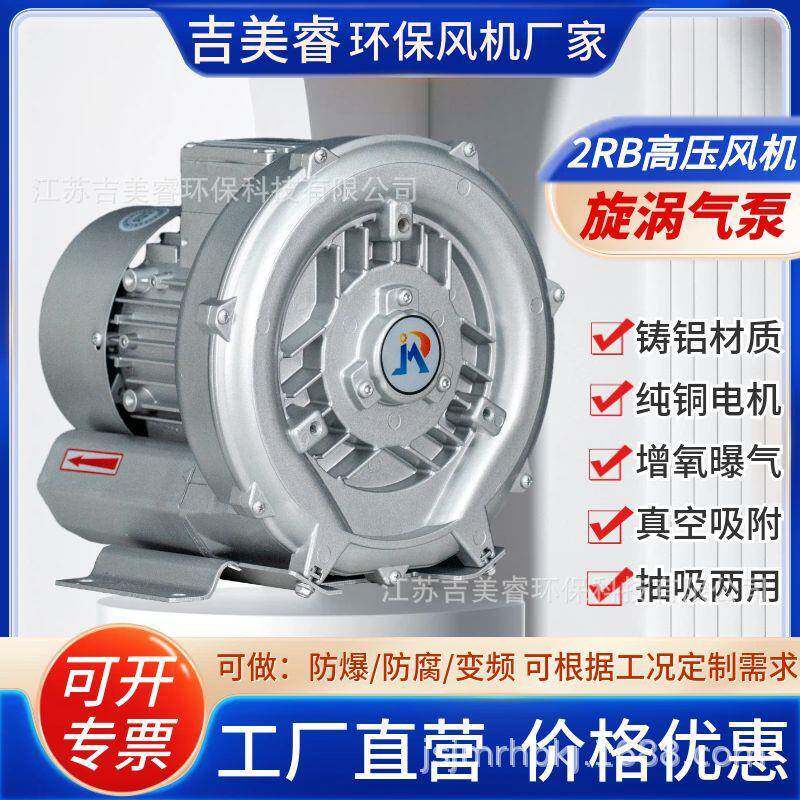 RB-61D-3旋涡气泵高压机DAX抽吸K两用3/W380风V生物发酵曝气高压