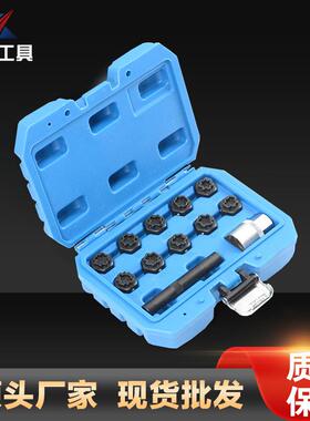 X具C571汽修工具5车轮锁耳螺母拆卸XC5571塑套装工具汽修工组凸套