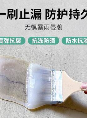 防水补漏胶GUT墙防裂缝渗水透明防水房屋顶补胶漏材外料卫生间水
