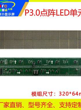 室内收led点阵屏P3.0/P3.75模广告电组子滚动ICX屏费站车牌识别屏
