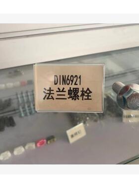 六角头法兰带541齿*螺栓8.8D级1蓝白锌IN692M1245