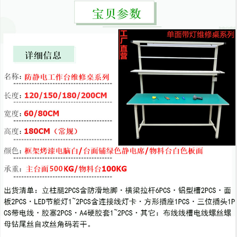 防静电工作台流水线操作台实验桌维修打包台检验桌带灯实验台钢木