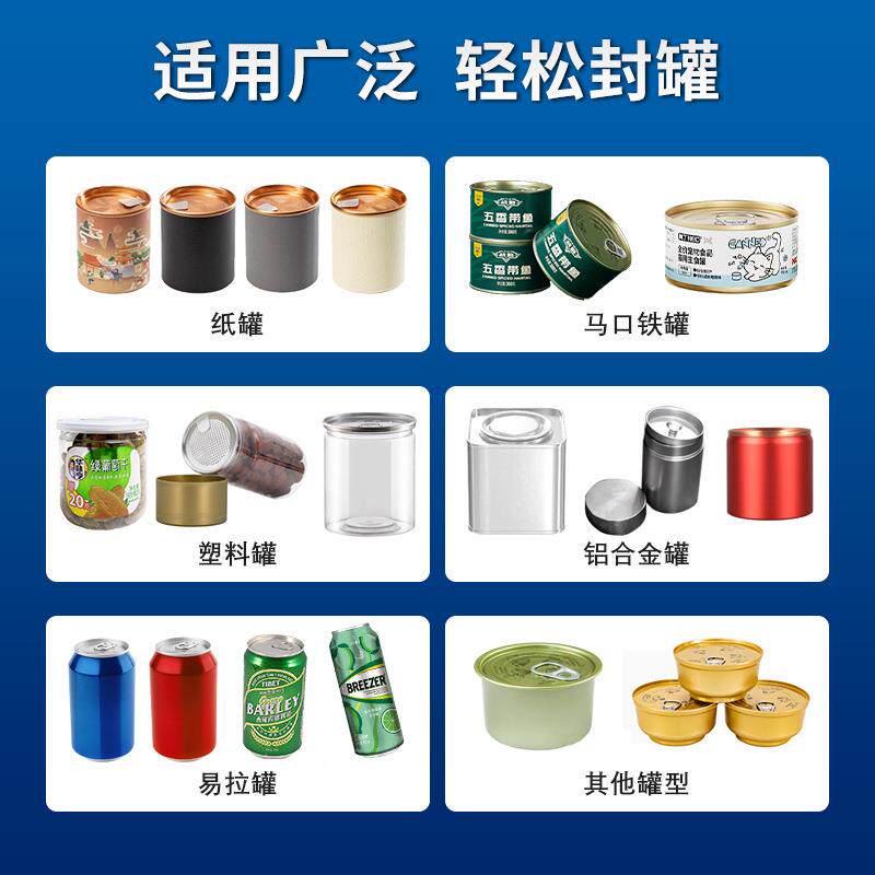 草萄橄榄全自动封罐机塑JUR甘料罐装干果蜜封口机话梅葡干封罐饯