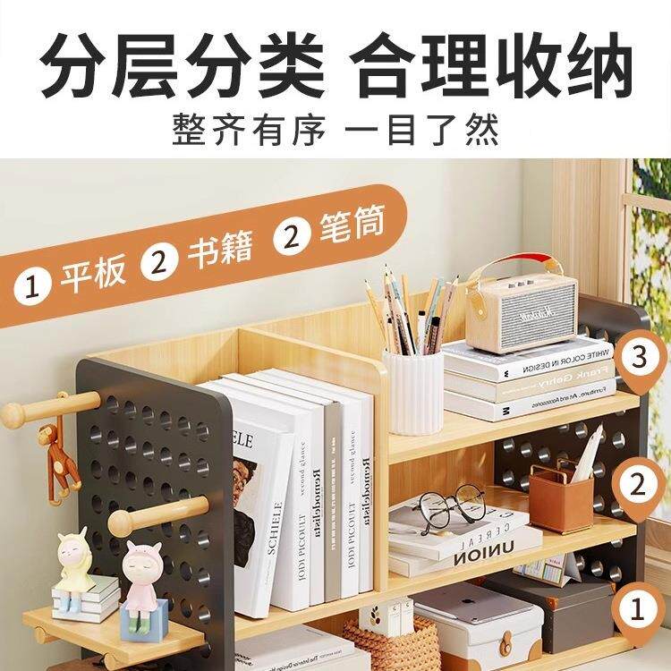 书架桌面置物桌上洞洞+651板家用学习书桌多架层示办室工位收公纳