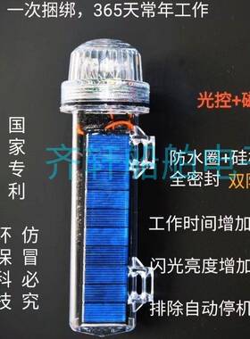 三面太阳能灯警示网标灯灯闪爆户外太阳能灯船灯ODP用信号灯