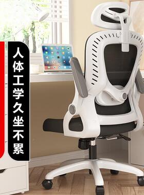 脑椅家用ILT久坐人椅体可工学椅学生学习宿舍电竞升电降办公椅子