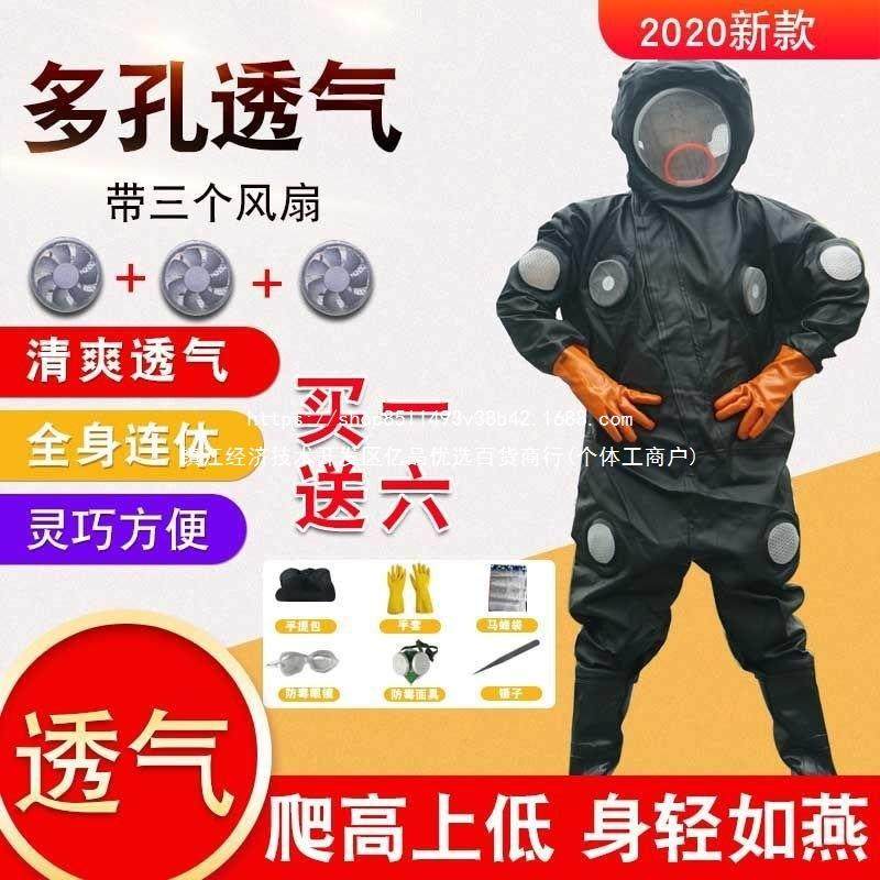 马蜂服RXP加厚防蜂服全套气透连体散热抓蜂胡虎蜂红头娘全套防马,居家日用,防护服,淘宝优惠券,粉丝福利购,淘宝优惠卷