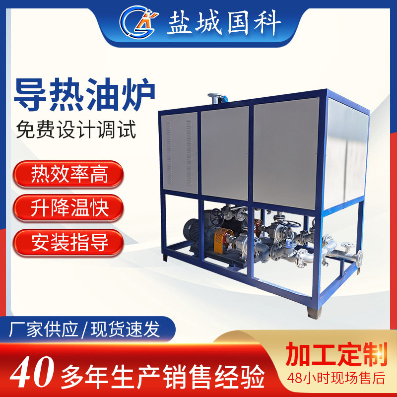 盐城国科薄膜烘房压机反应釜