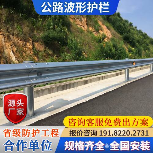 热镀锌防撞波形护栏板Q235