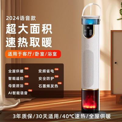 语加湿取暖器暖风机音式GY-DONS7浴室电暖仿真气火焰速热立电热扇