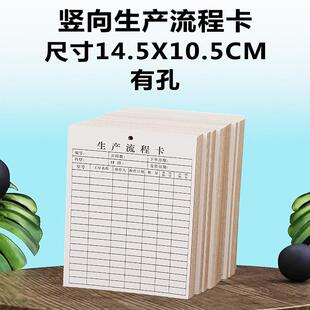 生吊流程卡工厂通用车间卡工艺工序流转产产品物料标识存料35牌标