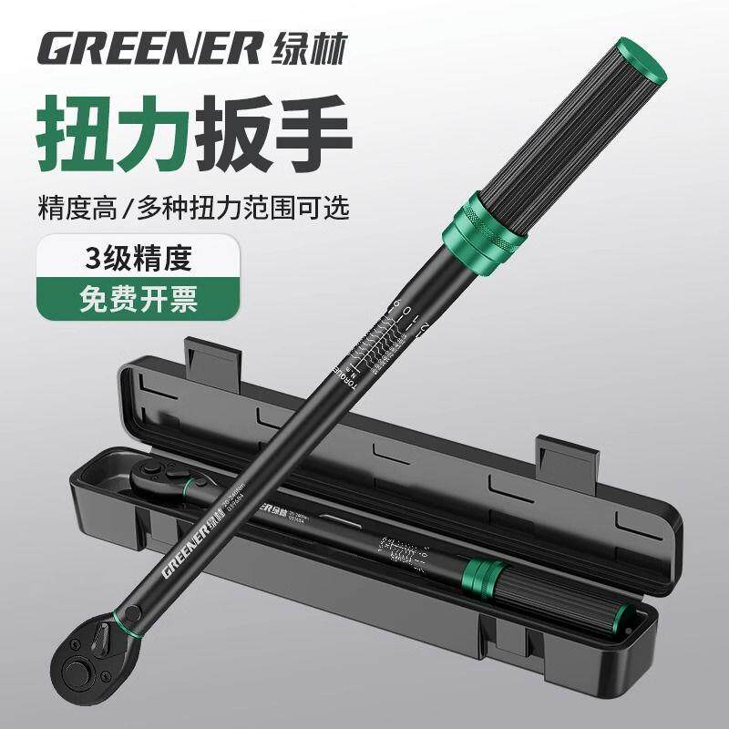绿林扭力扳QJB手高精度可式矩力矩公斤扳手花塞扭自行火车汽修套