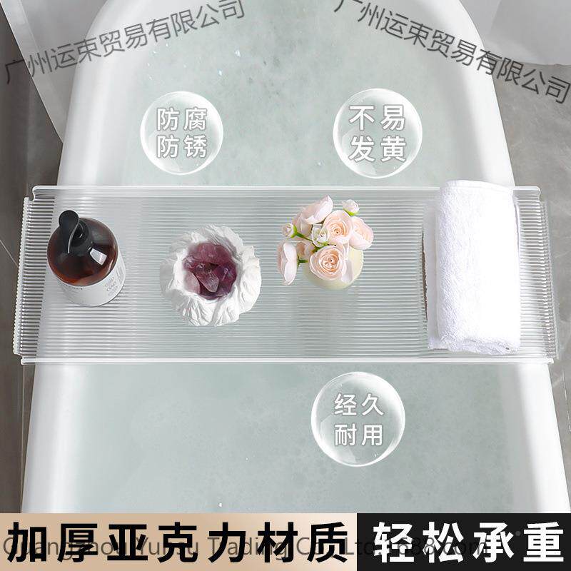 亚克力浴置物架生间OKA泡澡浴桶子上方置物架可伸缩浴卫盆防缸水