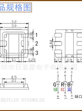 330RGB1.e5W贴片ld灯RYX3030R珠032红绿蓝10.5W七彩超高亮全彩七