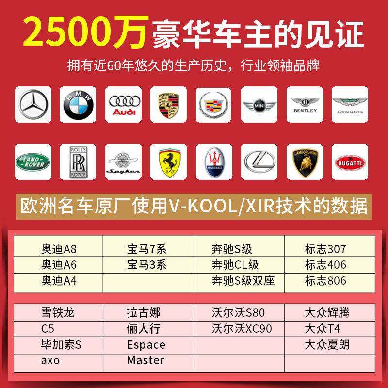 威固V-KOOL新能源纳米陶瓷膜 V90 PRO汽车贴膜玻璃膜隔热膜防晒膜