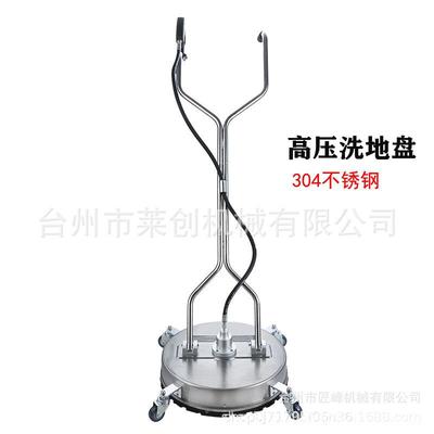 高压洗地SDG盘2清洗机表清洗器商用1英寸不锈面洗地机英寸快钢接