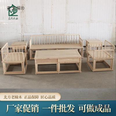 方老榆木沙发组合白床HDW茬新中式全太实木白坯原木罗汉发沙白垒
