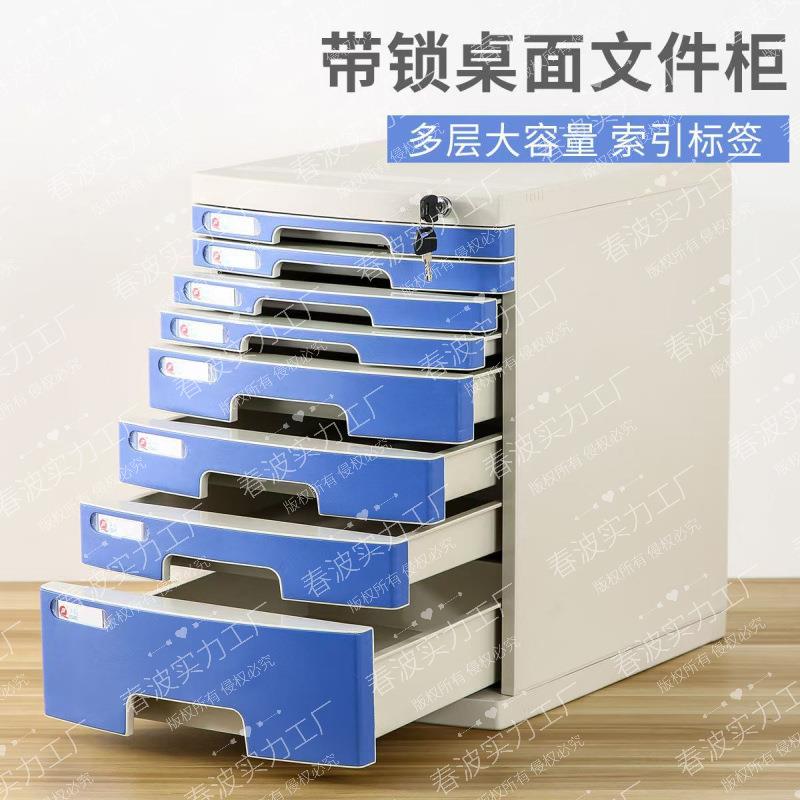 办公塑料收纳盒上带收纳柜柜子桌文件柜锁面文ali79件夹室多层抽