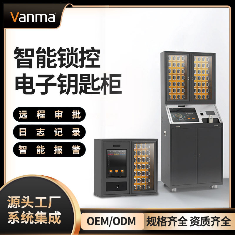 智能无源电子锁钥匙管理柜壁挂