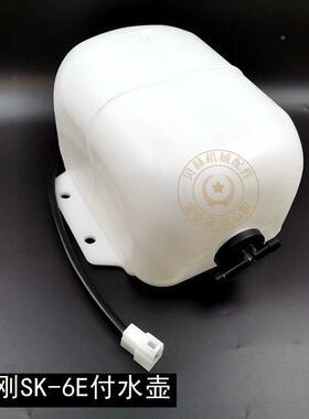 挖掘机神钢75LAZ13-5200120025-8超八6E付水壶小副水箱勾机