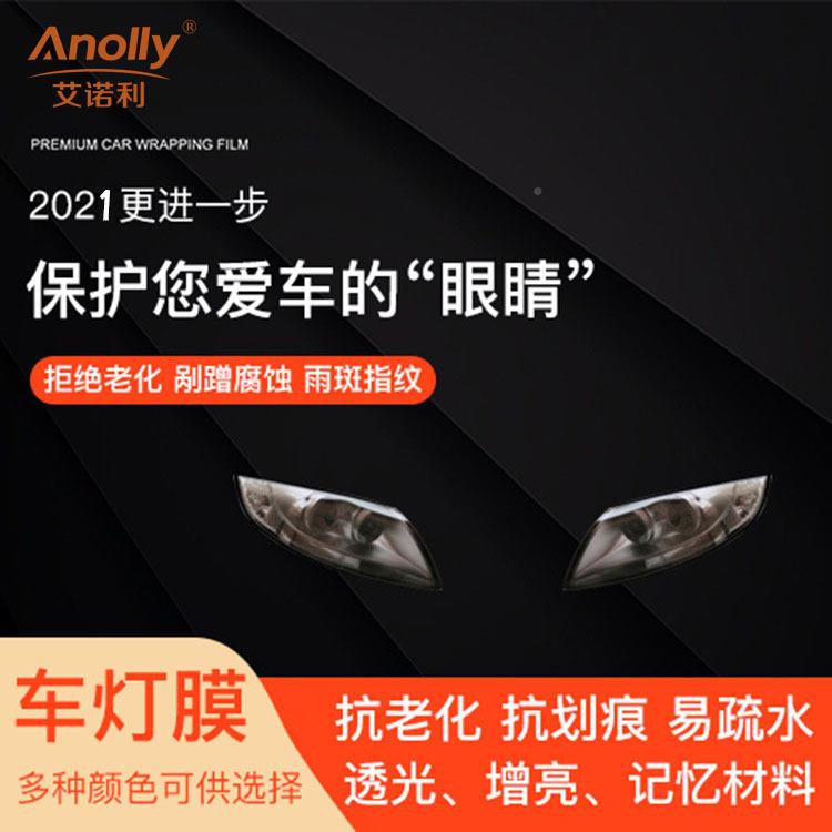 跨境货源汽车后灯大膜前灯透明保护膜IEI划防老防化改色尾灯膜
