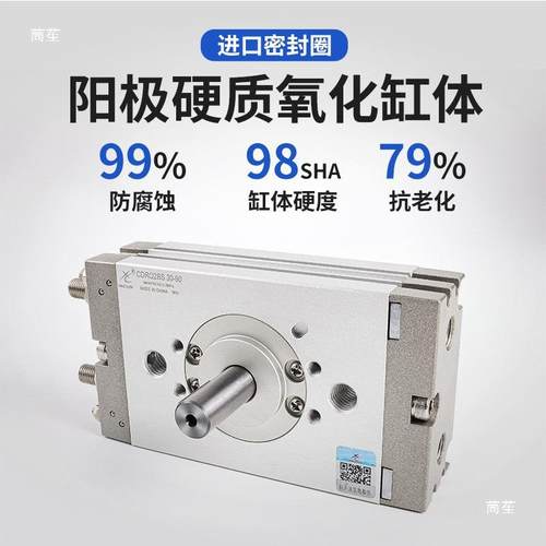 辰CRQ2B星摆0台旋转气缸/C2BS1/15Q/20/30/40838-90-180度C气缓冲