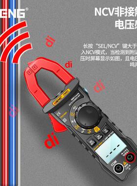 NENG流交直A数字钳形防烧高精度表钳表温度电BNW容表电工钳形电流