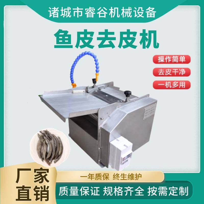 三文鱼去皮机全自动鱼肉剥皮设备罗非草鱼去皮机立式去鱼皮机,玩具/童车/益智/积木/模型,垂直悬浮玩具,淘宝优惠券,粉丝福利购,淘宝优惠卷