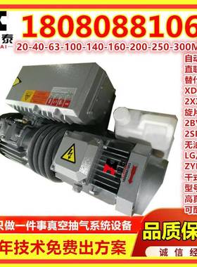 镇江S业空VR真泵工用抽气泵循环水真空泵负压泵71280高真空0泵XD1