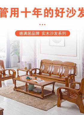 中式实木沙户发全实木客沙厅济型小型木质家YTO具老经式农村木发