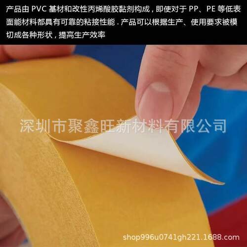 TESA631德莎4968胶带PVC色聚氯烯薄膜带胶白乙双面胶带