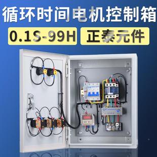 间歇循环间控制箱4K直接启动W电机缺相定保护动7.5KW风机无限时启