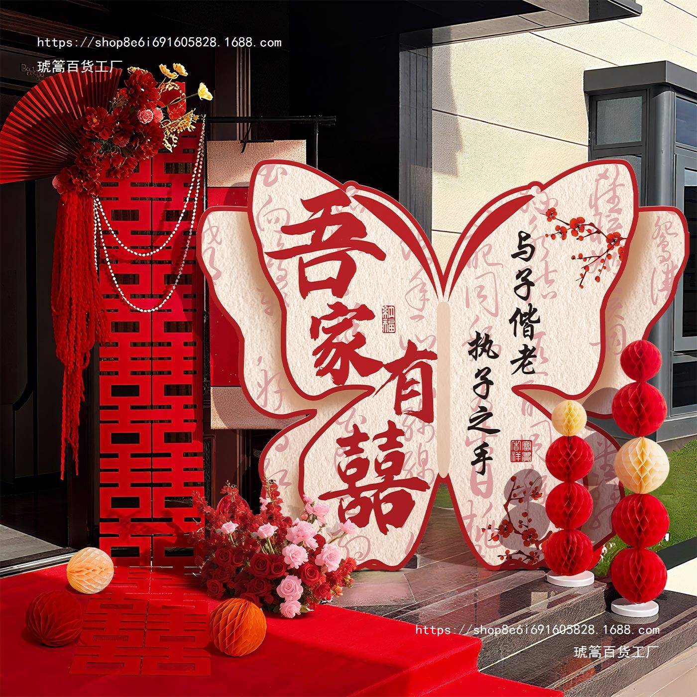 农村院地子结婚门口装饰礼大喜字立体落婚BIC庭院路布置引迎宾牌